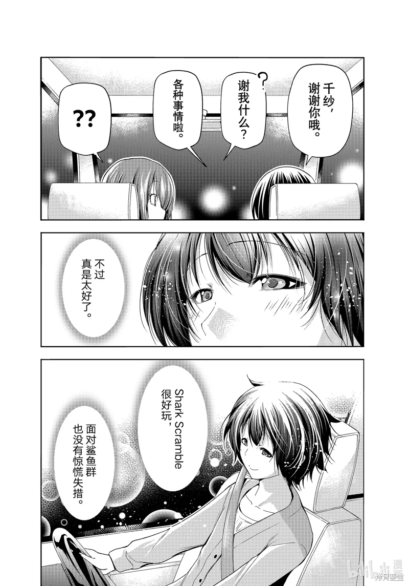 GrandBlue: 82話 - 第41页