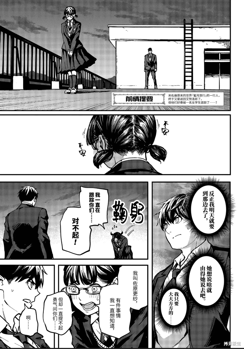 婚戒物語: 80話 - 第23页