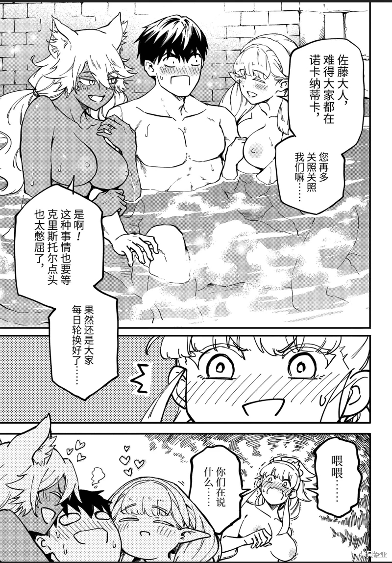 婚戒物語: 81話 - 第21页