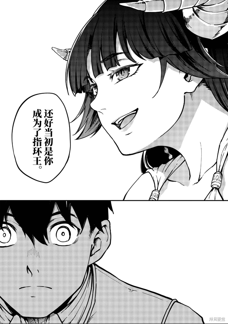 婚戒物語: 82話 - 第31页