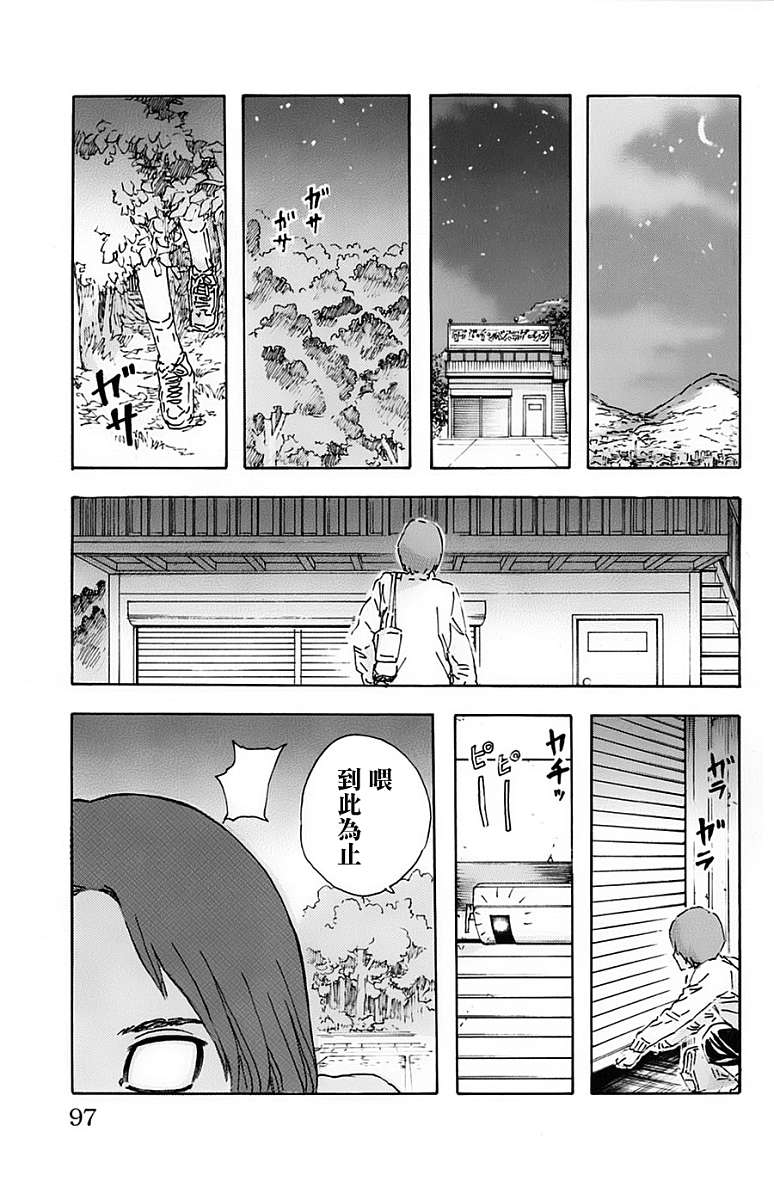 名偵探瑪尼: 05話 - 第7页