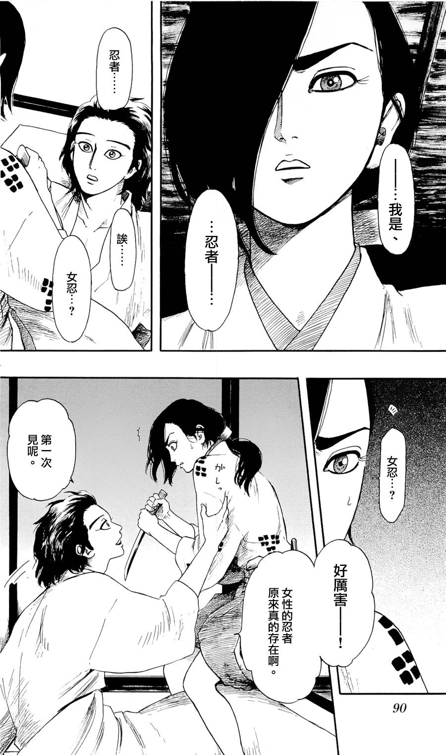 信長協奏曲: 59話 - 第23页