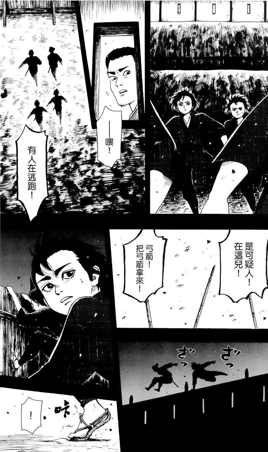 信長協奏曲: 60話 - 第13页