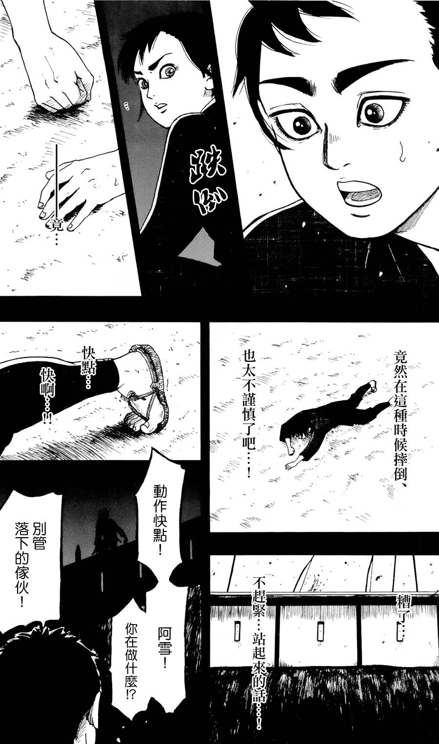 信長協奏曲: 60話 - 第14页