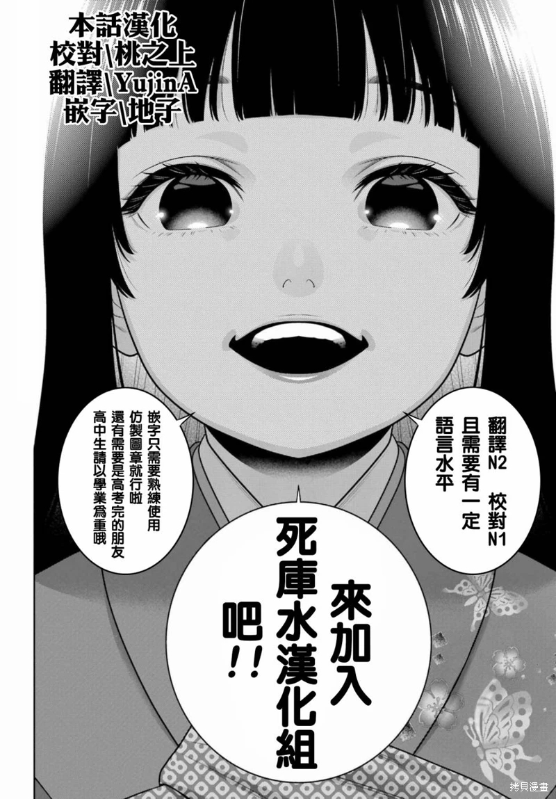 狂賭之淵: 106+106.5話 - 第1页