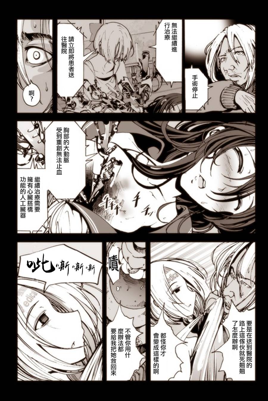 機械人偶七海醬: 03話 - 第18页