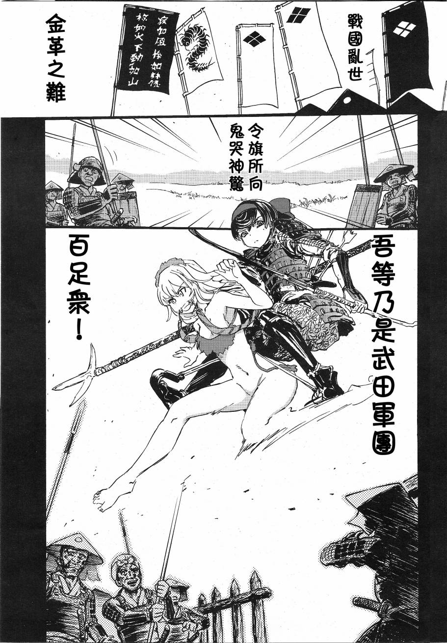 少女與戰車 緞帶武士: 03話 - 第13页