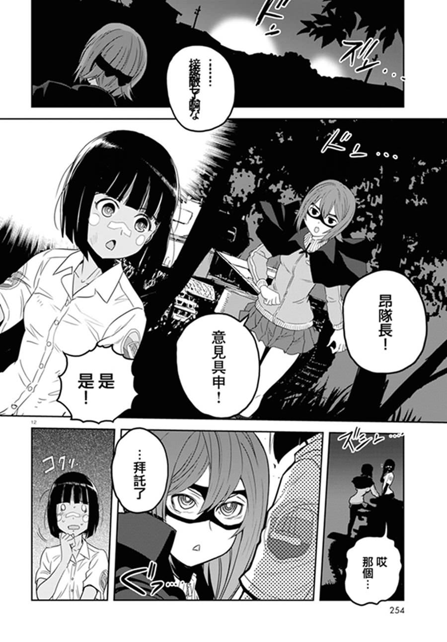 少女與戰車 緞帶武士: 41話 - 第15页