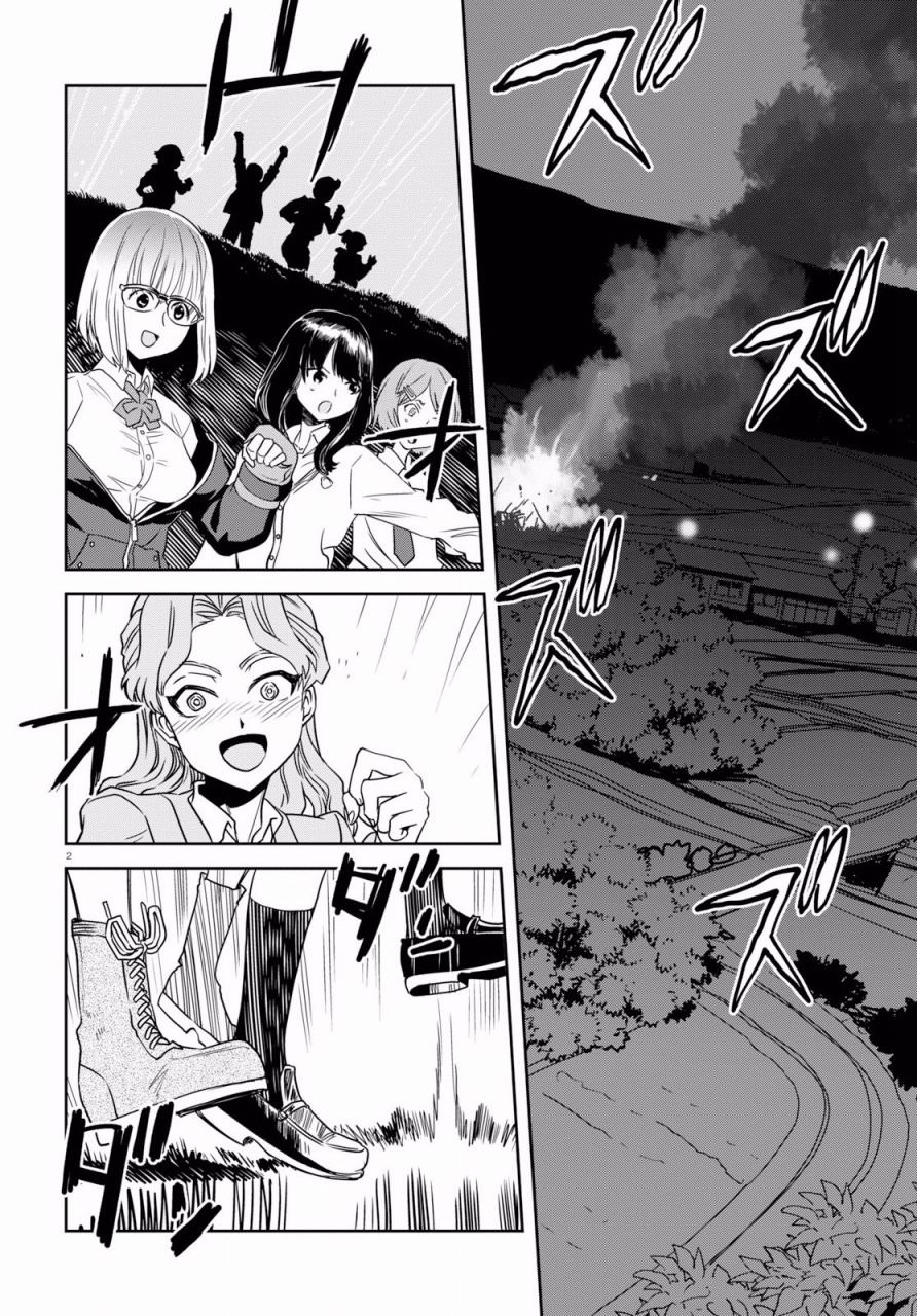 少女與戰車 緞帶武士: 42話 - 第2页