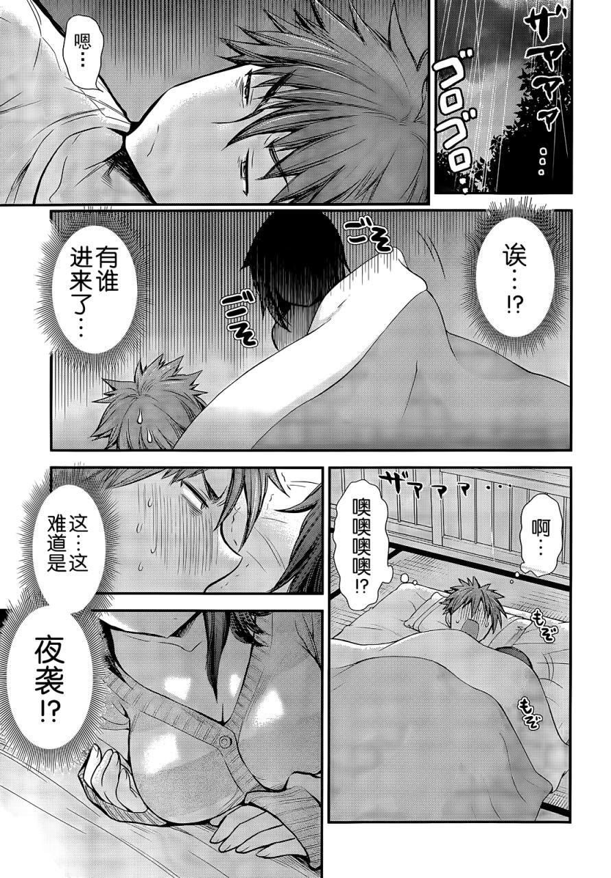 奇怪的女高中生甘栗千子 新連載: 06話 - 第7页