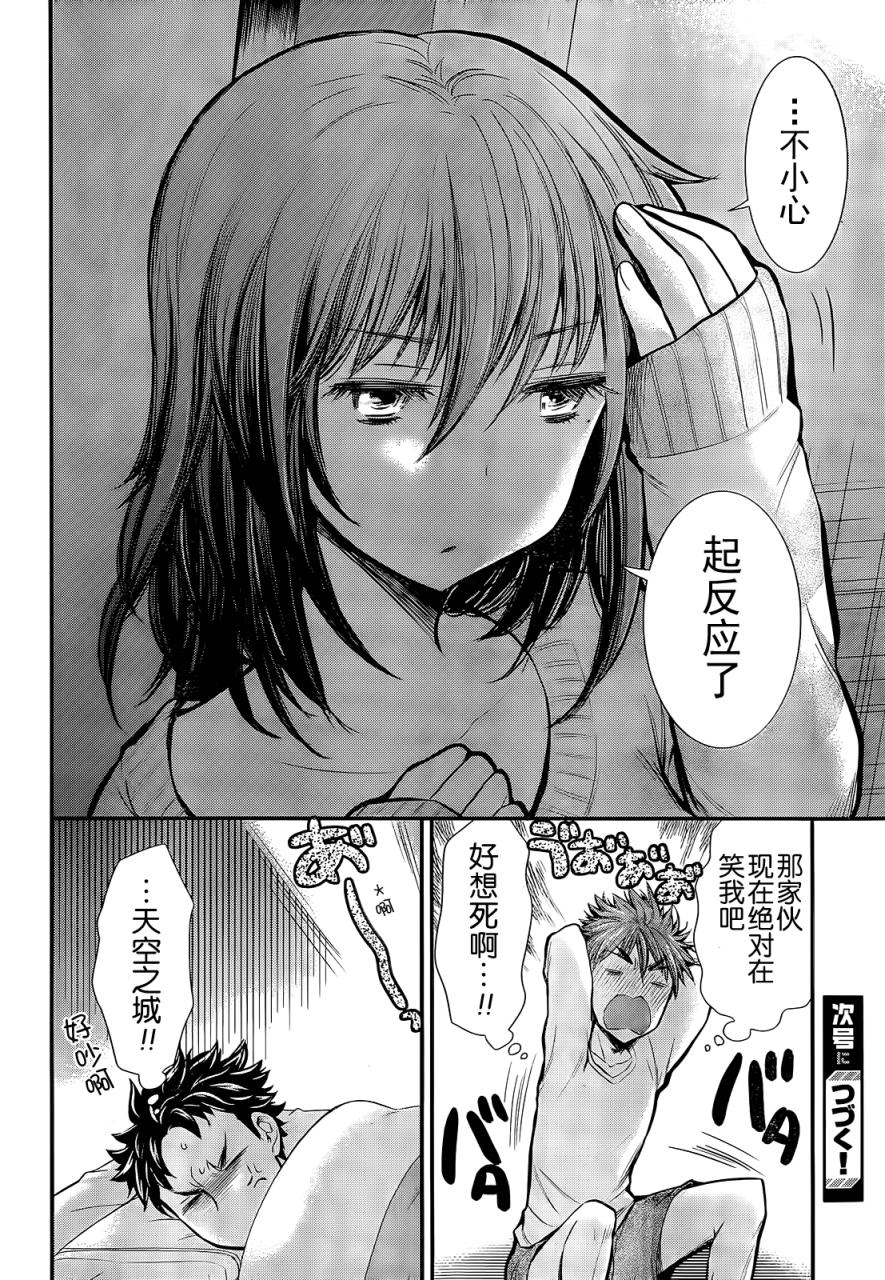 奇怪的女高中生甘栗千子 新連載: 06話 - 第20页