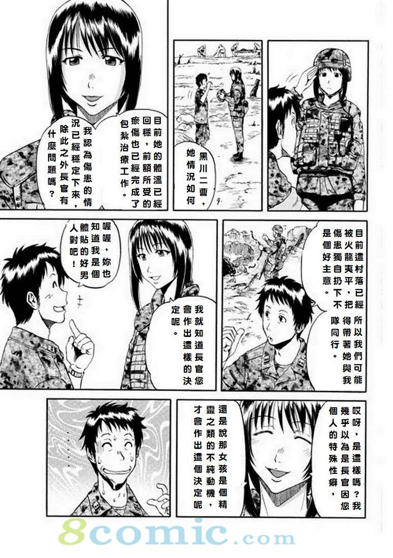 GATE 奇幻自衛隊: 01-10話 - 第58页