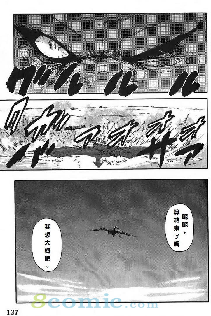 GATE 奇幻自衛隊: 01-10話 - 第126页