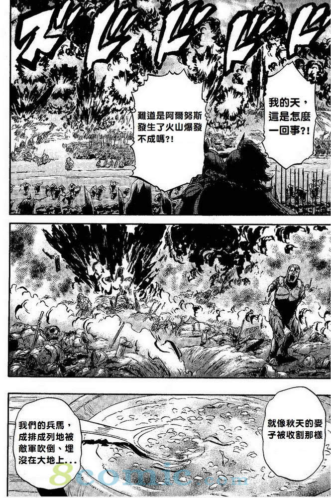 GATE 奇幻自衛隊: 01-10話 - 第172页