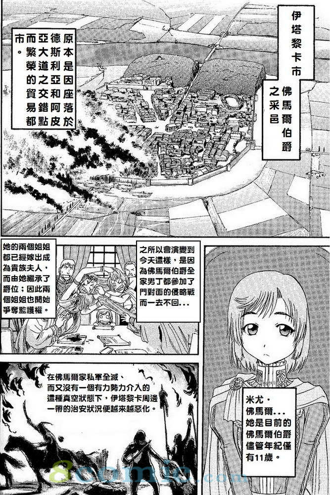 GATE 奇幻自衛隊: 01-10話 - 第190页