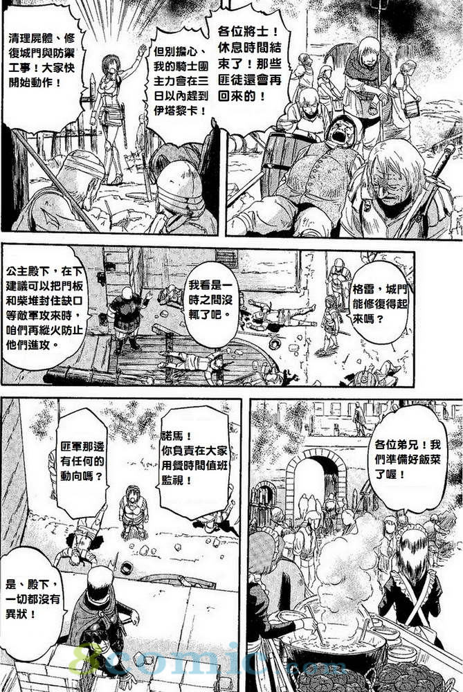 GATE 奇幻自衛隊: 01-10話 - 第194页