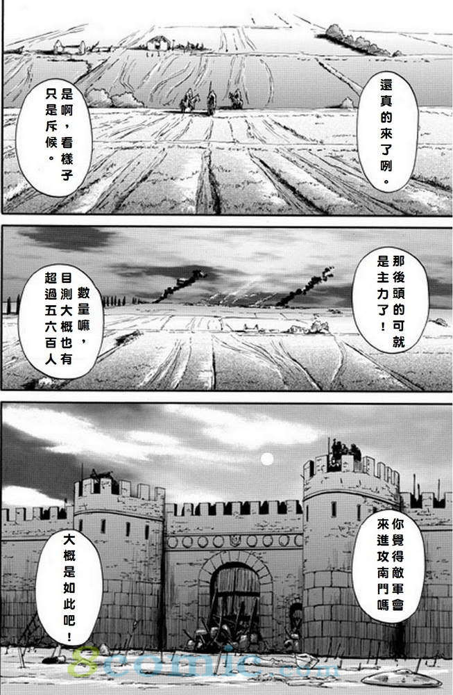 GATE 奇幻自衛隊: 01-10話 - 第214页