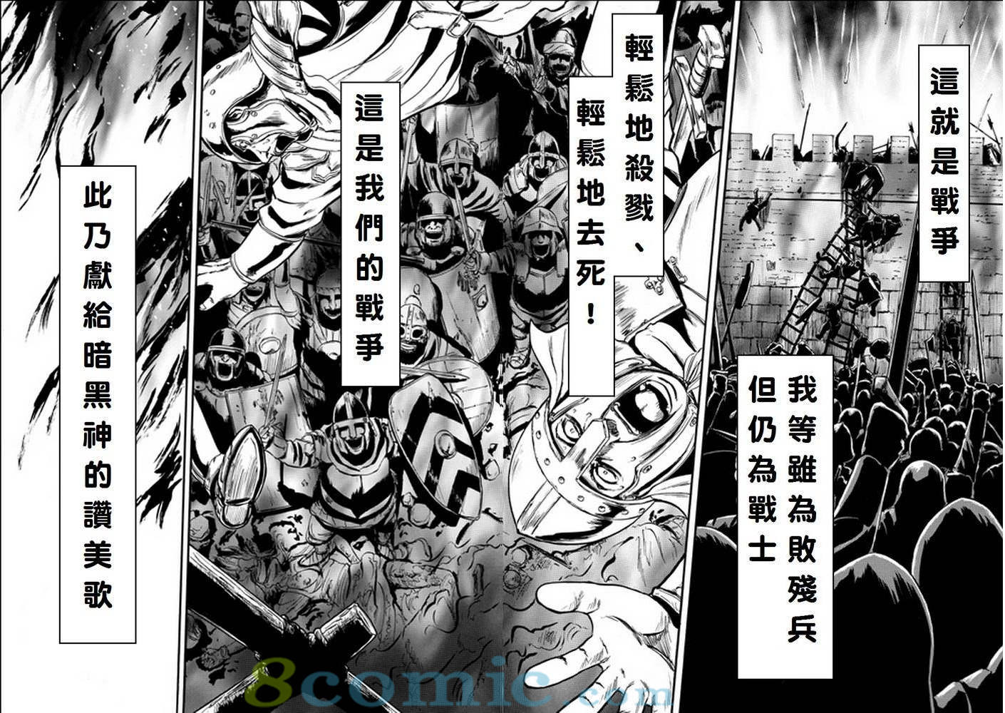 GATE 奇幻自衛隊: 01-10話 - 第228页