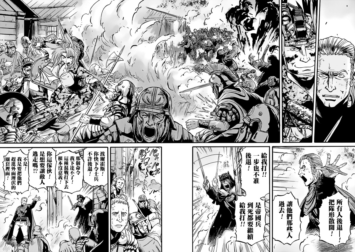 GATE 奇幻自衛隊: 100話 - 第12页