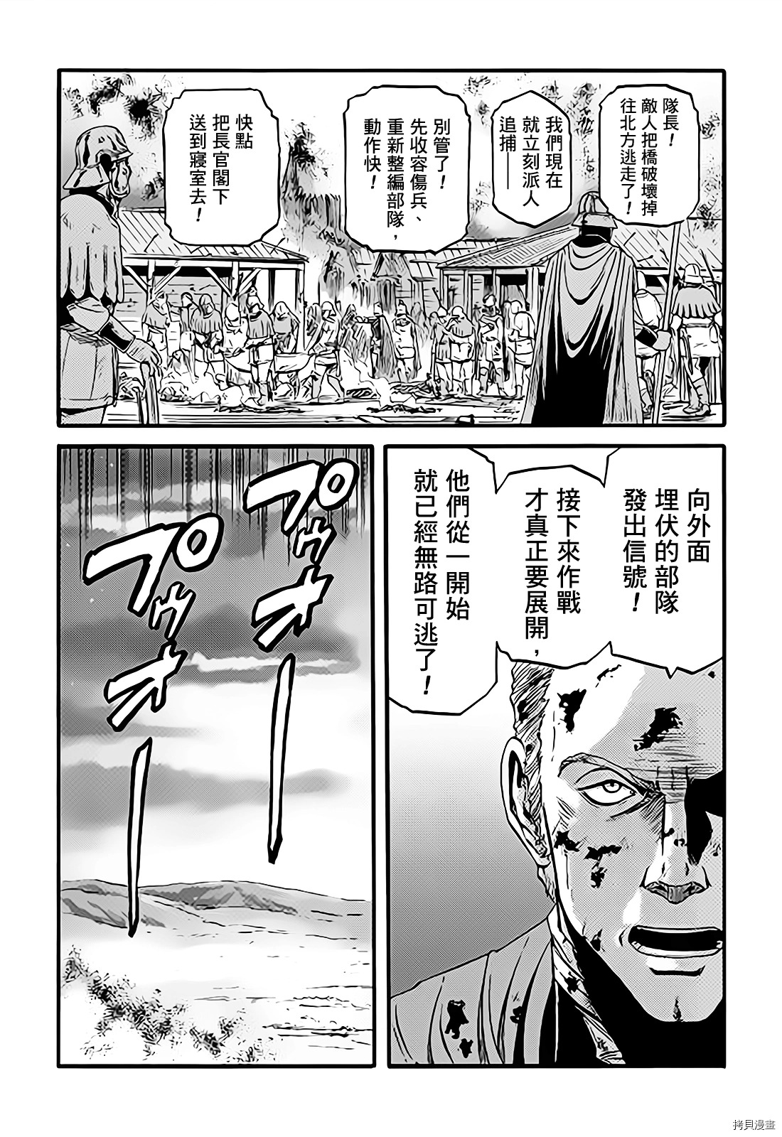 GATE 奇幻自衛隊: 100話 - 第21页