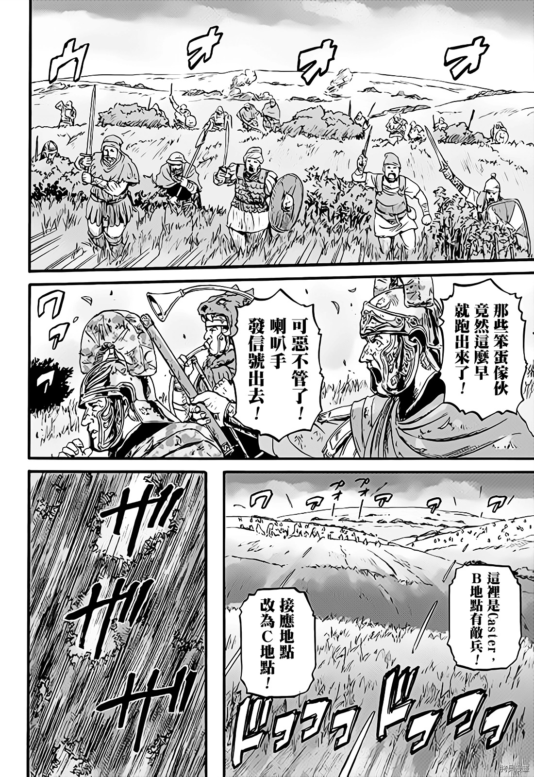 GATE 奇幻自衛隊: 100話 - 第27页