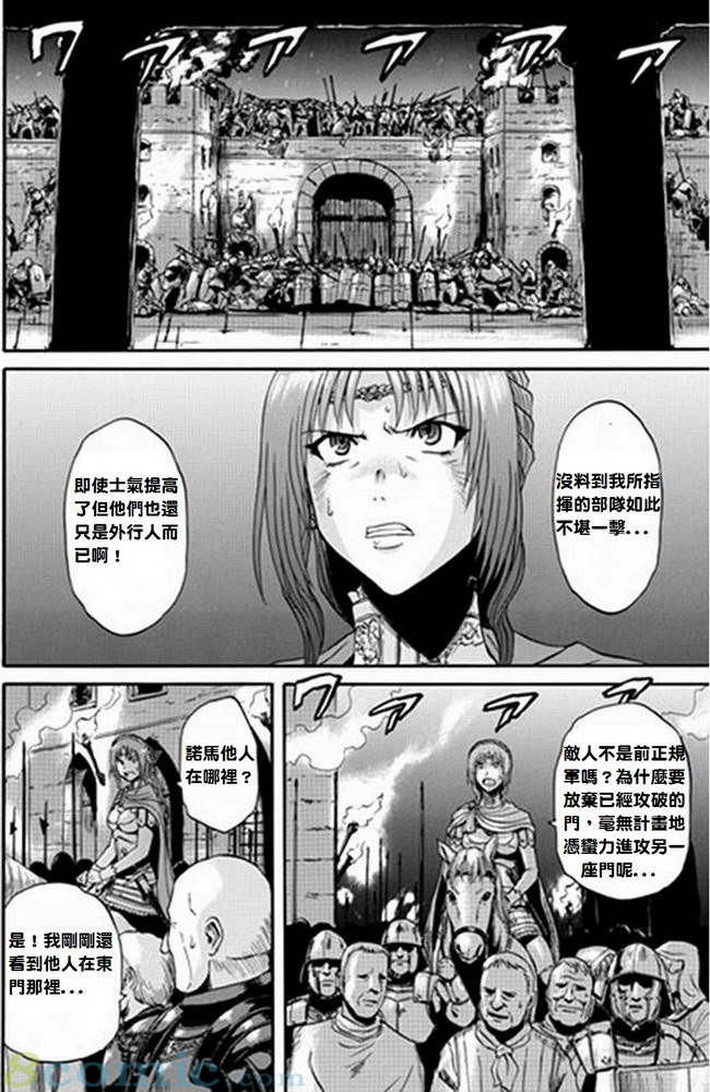 GATE 奇幻自衛隊: 11-20話 - 第6页