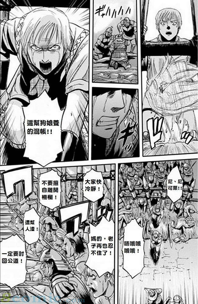 GATE 奇幻自衛隊: 11-20話 - 第12页