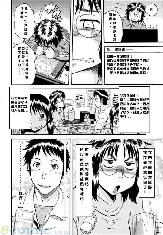 GATE 奇幻自衛隊: 11-20話 - 第233页