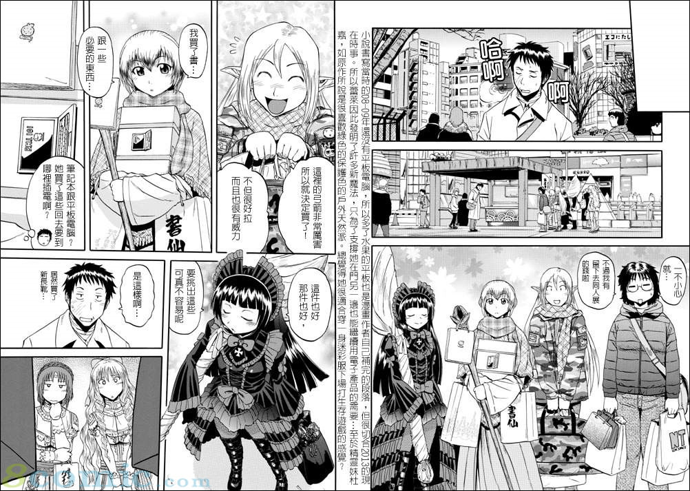 GATE 奇幻自衛隊: 11-20話 - 第257页