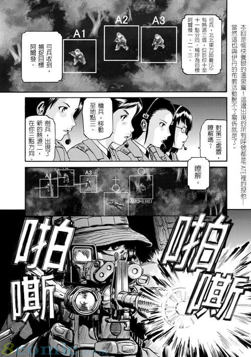 GATE 奇幻自衛隊: 11-20話 - 第259页