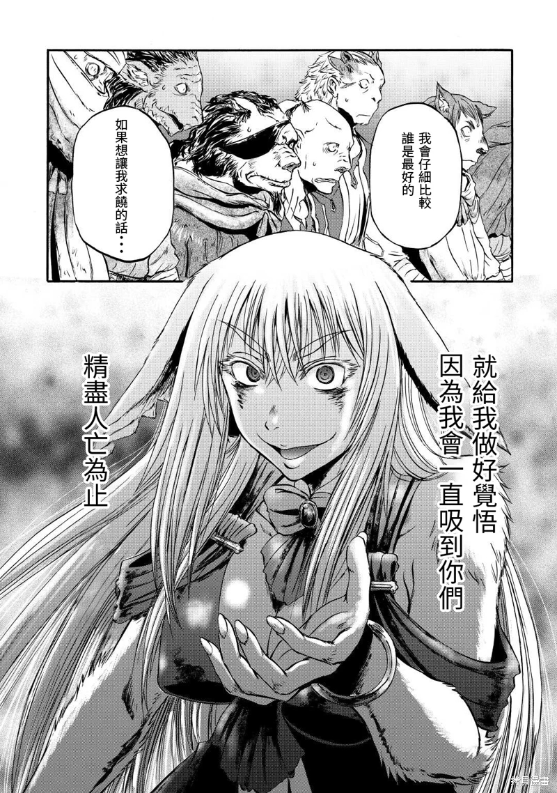 GATE 奇幻自衛隊: 122話 - 第34页