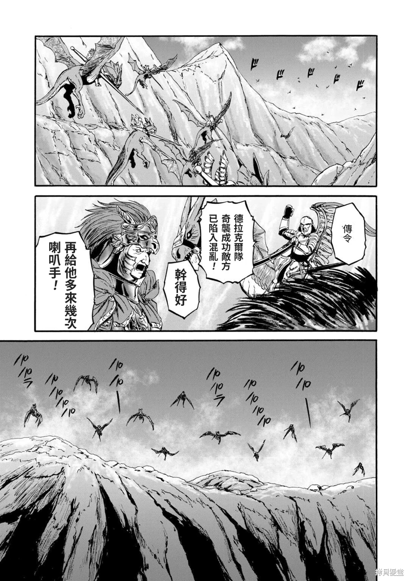 GATE 奇幻自衛隊: 124話 - 第35页