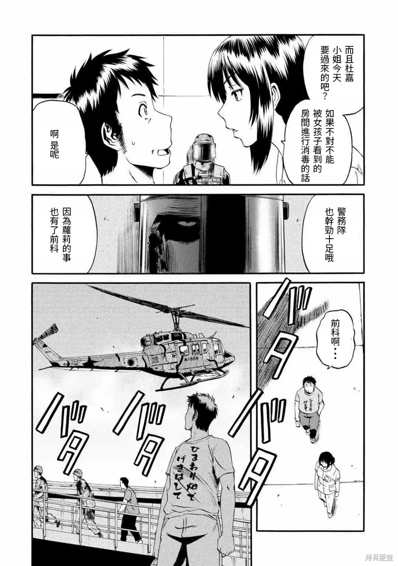 GATE 奇幻自衛隊: 125話 - 第6页