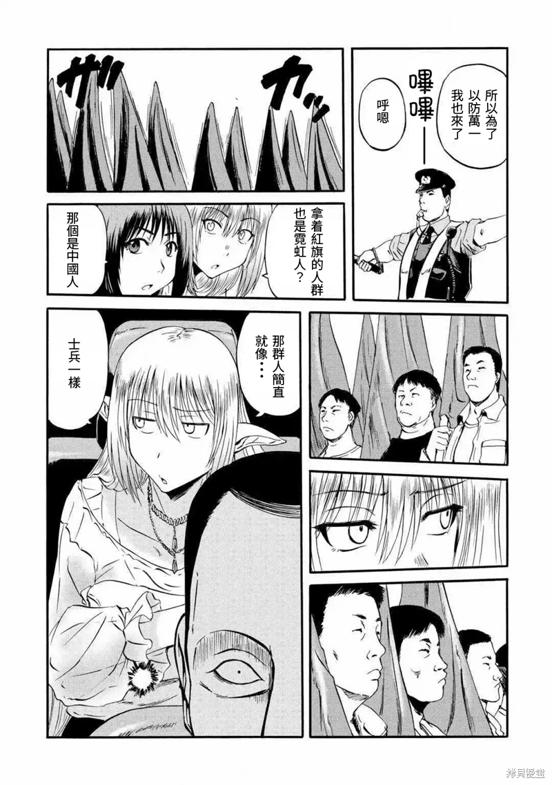 GATE 奇幻自衛隊: 125話 - 第19页