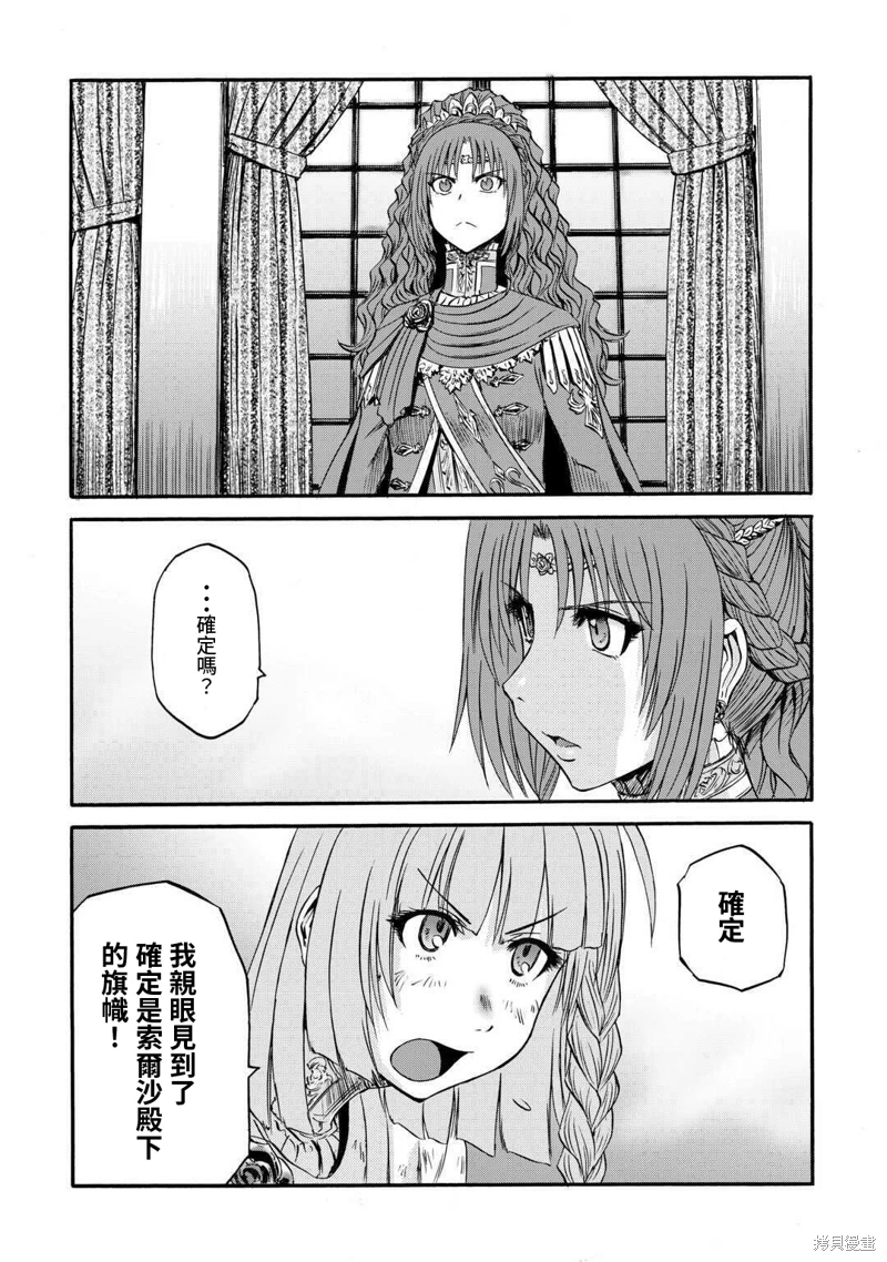 GATE 奇幻自衛隊: 126話 - 第22页