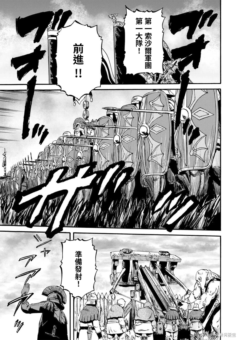 GATE 奇幻自衛隊: 129話 - 第14页