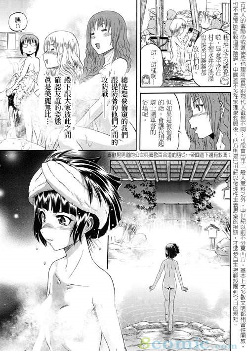 GATE 奇幻自衛隊: 21-30話 - 第4页