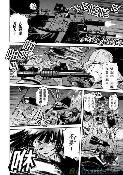 GATE 奇幻自衛隊: 21-30話 - 第45页