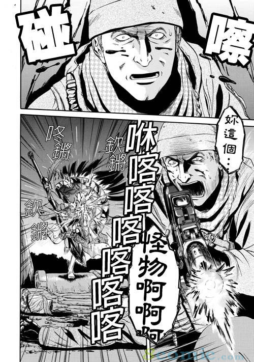 GATE 奇幻自衛隊: 21-30話 - 第49页