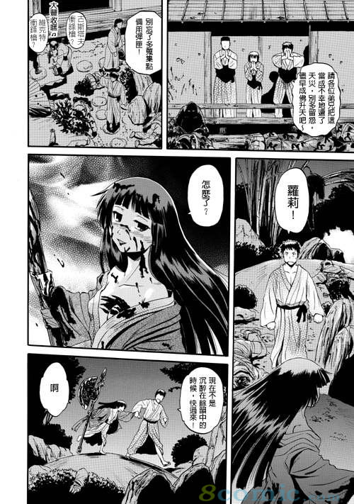 GATE 奇幻自衛隊: 21-30話 - 第59页