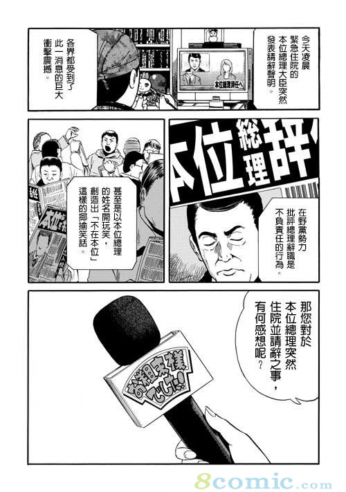 GATE 奇幻自衛隊: 21-30話 - 第85页