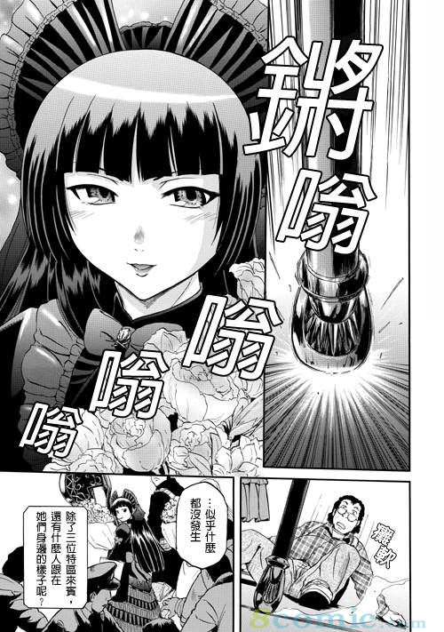 GATE 奇幻自衛隊: 21-30話 - 第100页