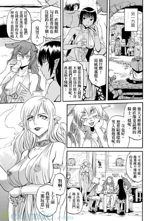 GATE 奇幻自衛隊: 31-40話 - 第43页