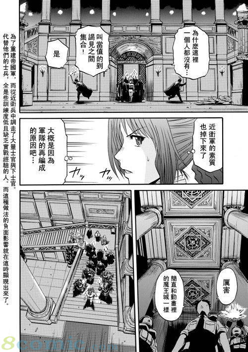 GATE 奇幻自衛隊: 31-40話 - 第70页