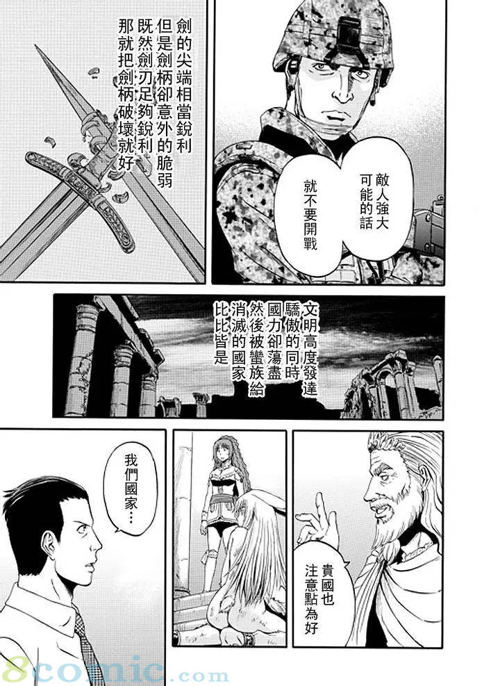 GATE 奇幻自衛隊: 31-40話 - 第128页