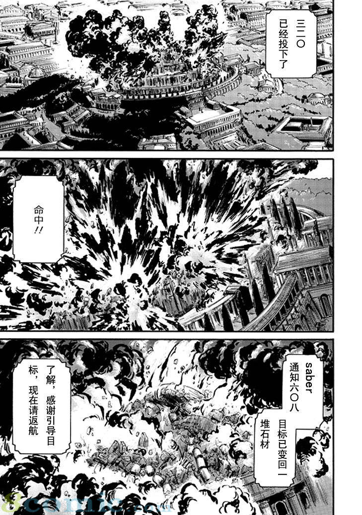 GATE 奇幻自衛隊: 31-40話 - 第147页