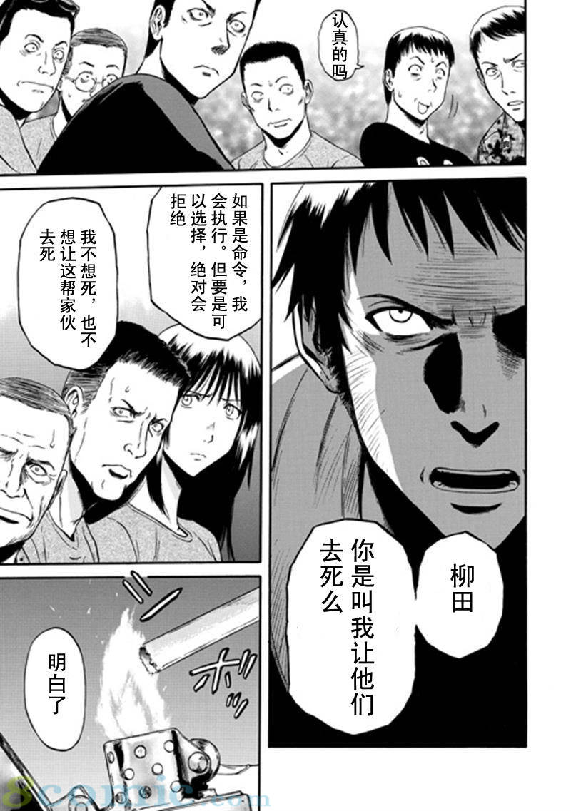 GATE 奇幻自衛隊: 31-40話 - 第195页