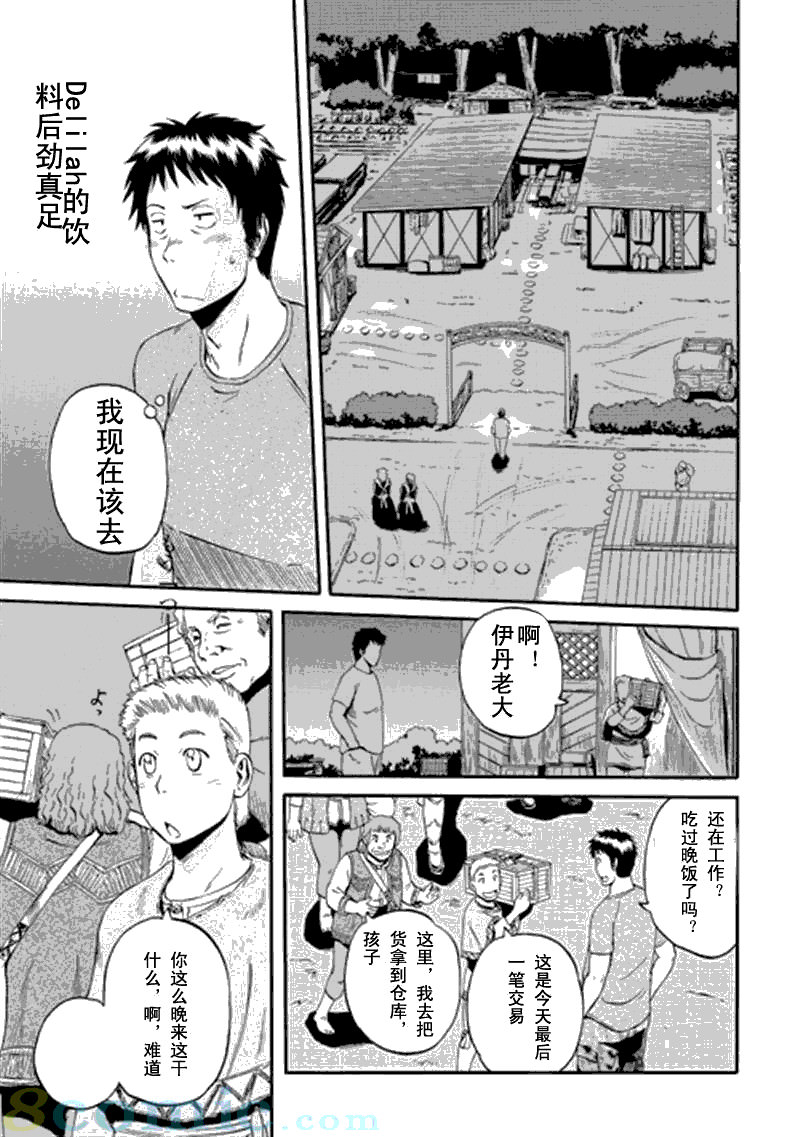 GATE 奇幻自衛隊: 31-40話 - 第217页