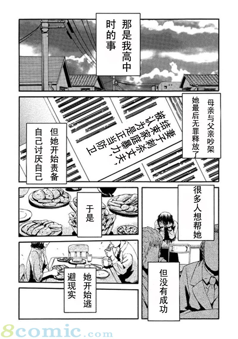 GATE 奇幻自衛隊: 31-40話 - 第226页