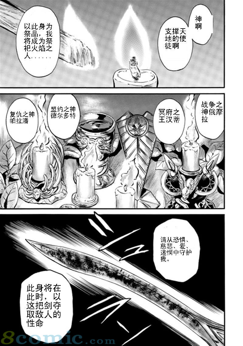 GATE 奇幻自衛隊: 31-40話 - 第291页